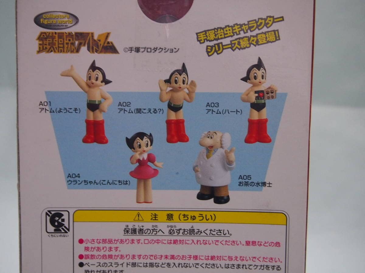 Amazon.co.jp: TOMY コレクターズフィギュアワールド 鉄腕アトム